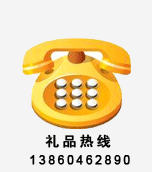 厦门中礼礼品网,厦门礼品,商务礼品,工艺礼品,厦门礼品盒,厦门礼品公司